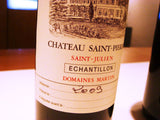 Chateau Saint-Pierre 聖皮耶 買紅酒 Red Wine 香港買酒網 法國名莊酒 france red wine 買紅酒 紅酒推介 頂級紅酒 波爾多 Bordeaux 1855 Wines