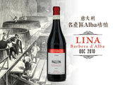 Carlo Giacosa, Lina Barbera d'Alba, DOC,  買紅酒, Red Wine, Fine Wine Asia, 意大利評分酒, italian red wine, Wine Searcher, 紅酒推介, 頂級紅酒, 紅酒送貨