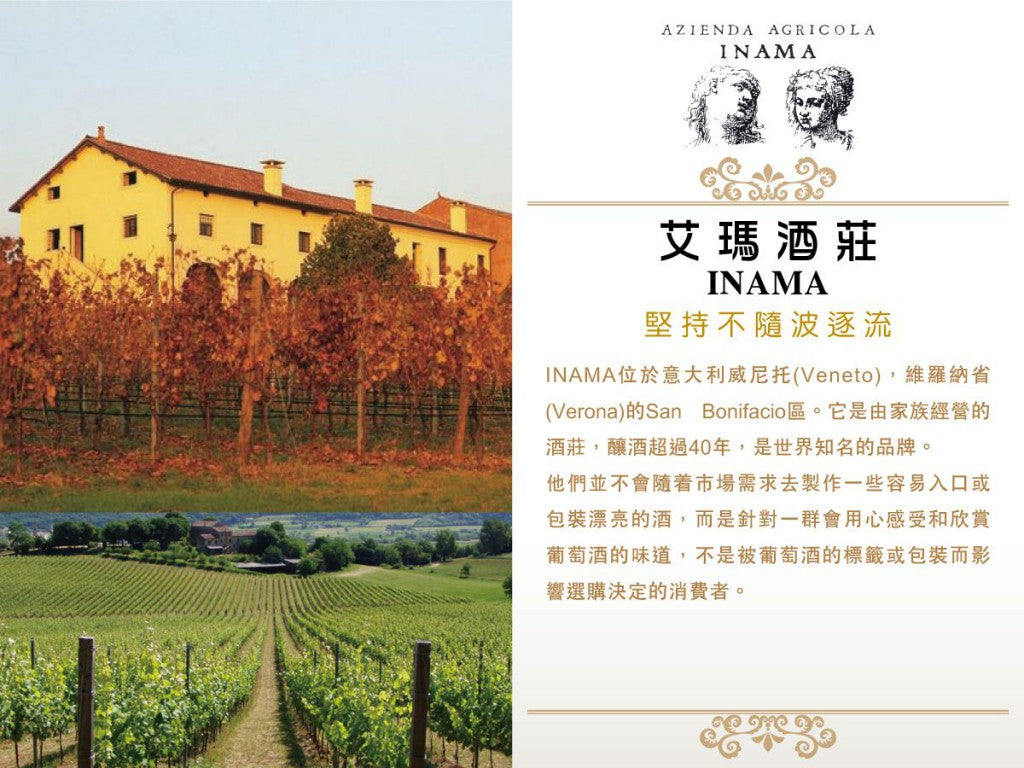 Bradisismo Veneto Rosso, IGT, INAMA, 艾瑪酒莊, 買葡萄酒, 紅酒, Red Wine, Fine Wine Asia, 意大利評分酒, italian red wine, Wine Searcher, 葡萄酒推介, 頂級葡萄酒, 葡萄酒送貨