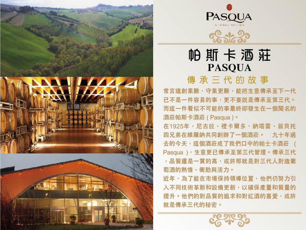 Famiglia Pasqua, AMARONE DELLA Valpolicella DOCG, 意大利東北部酒王, 風乾提子, 買紅酒, Red Wine, Fine Wine Asia, 意大利評分酒, italian red wine, Wine Searcher, 紅酒推介, 頂級紅酒, 紅酒送貨